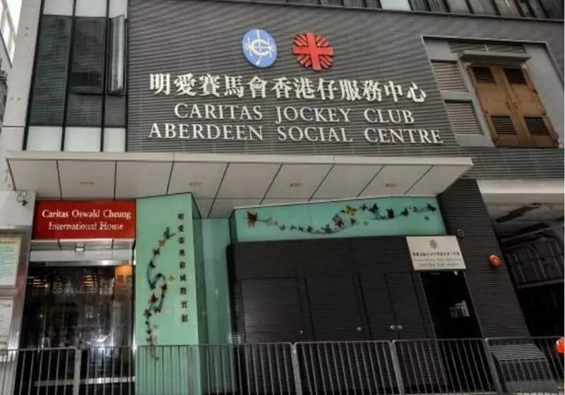 هتل Caritas Oswald Cheung International House