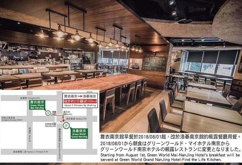 هتل Green World Mai  Nanjing