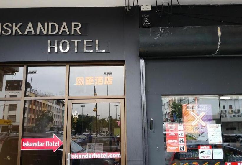 酒店 Iskandar