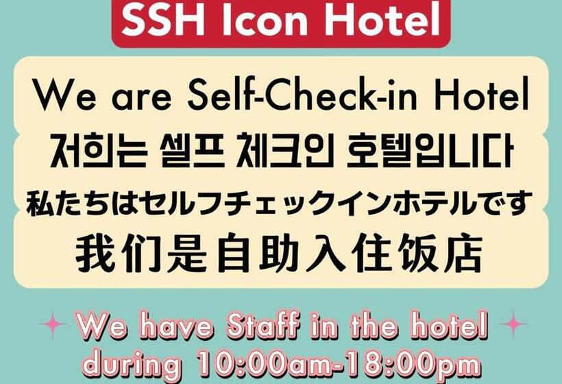هتل Ssh Icon Hostel