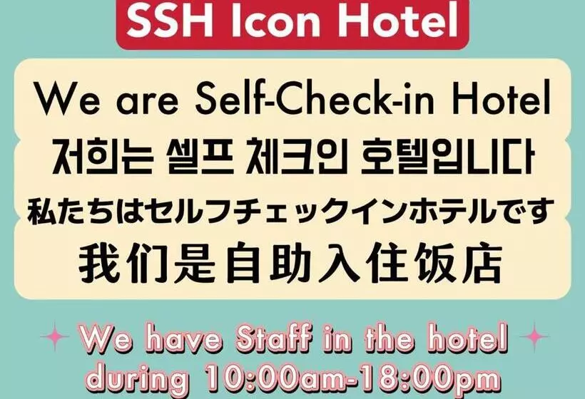 酒店 Ssh Icon Hostel