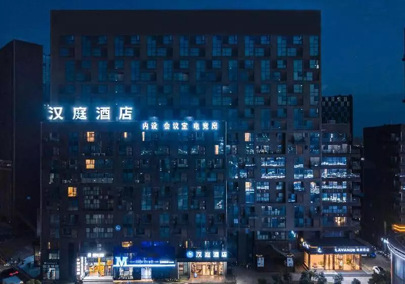 هتل Hanting  Nanchang University Qian Lake