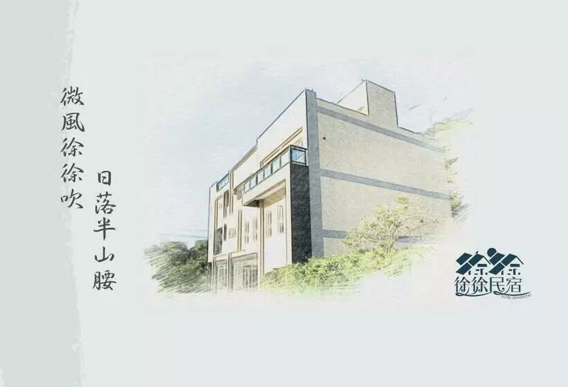 تختخواب و صبحانه Xu Xu Homestay