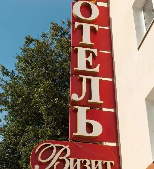 فندق Amaks Vizit