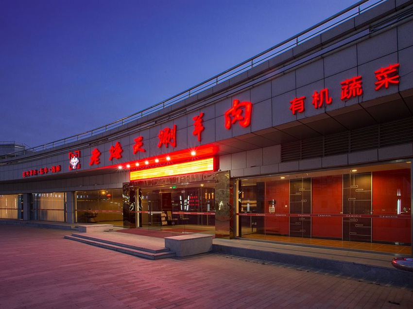 酒店 Haitian Sports Center