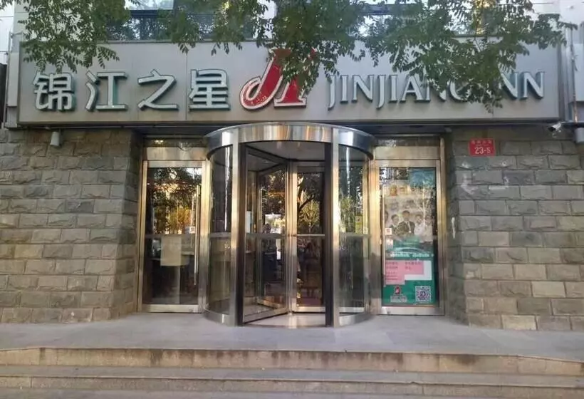 酒店 Jinjiang Inn Beijing Tongzhou Xinhua Street East Guyunhe