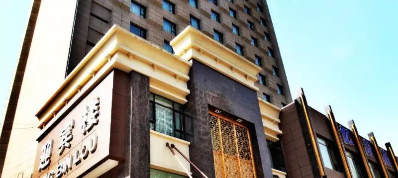 Ruida Boutique Business Hotel Yingbin Br