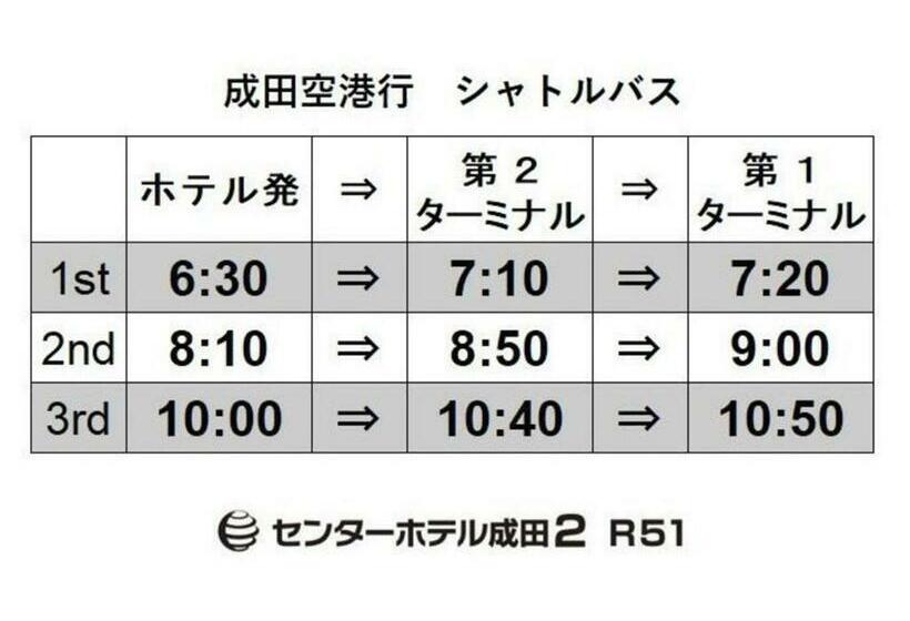 Center Hotel Narita 2 R51   Vacation Stay 43391v