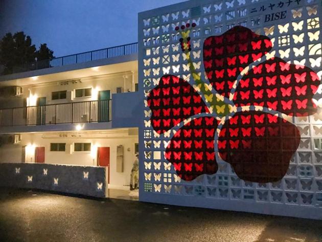 هتل Niruyakanaya Bise Vacation Stay 58739v