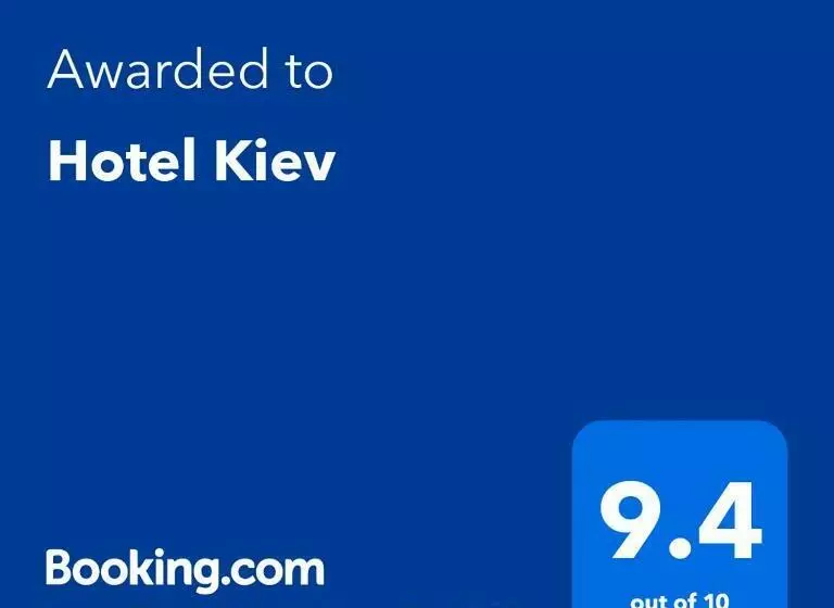 ホテル Kiev