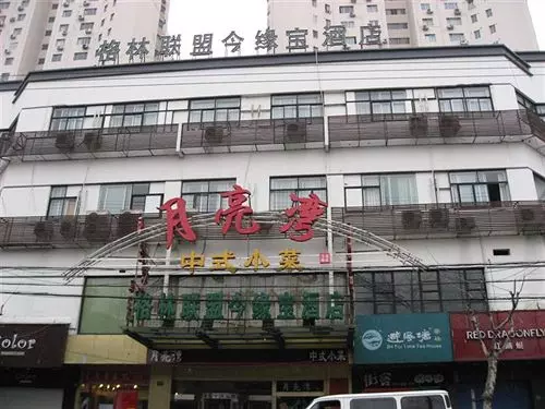 Otel Greentree Alliance Shanghai Jinyuanbao