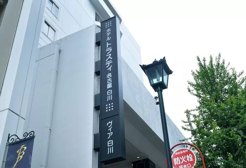 호텔 Trusty Nagoya Shirakawa