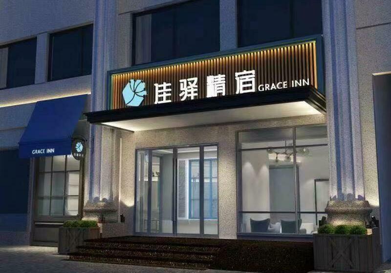 호텔 银座精宿菏泽中华路银座商城火车站店