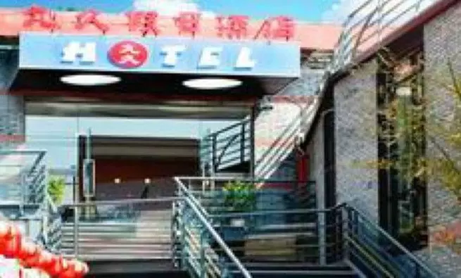 Otel Jiu Jiu Holiday