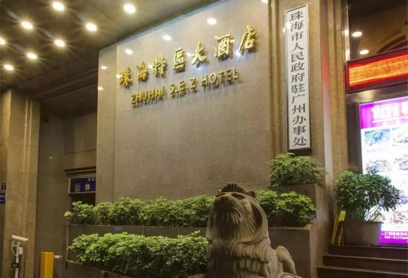 هتل Zhuhai Special Economic Zone