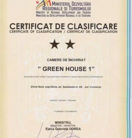 ペンション Green House 1