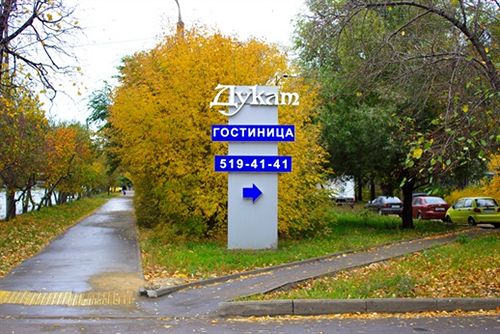 Dukat Hotel On Ibragimova