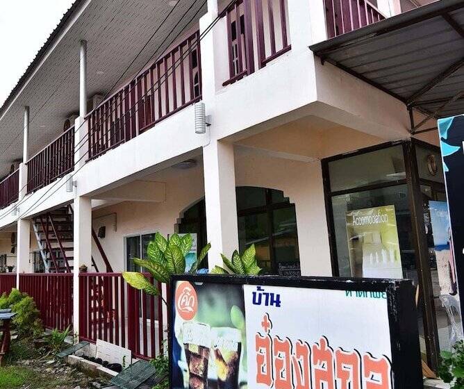 پانسیون Bann Ongsakul