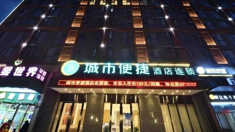 Hotelli City Comfort Inn Wuhan Panlongcheng Baishang Shopping Center