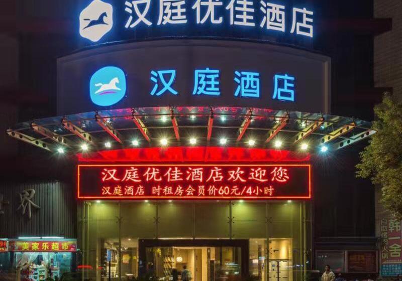 Otel Hanting Haining Haichang Road Railway Station