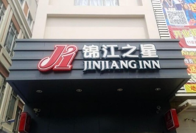 فندق Jinjiang Inn Sanya International Shopping Center