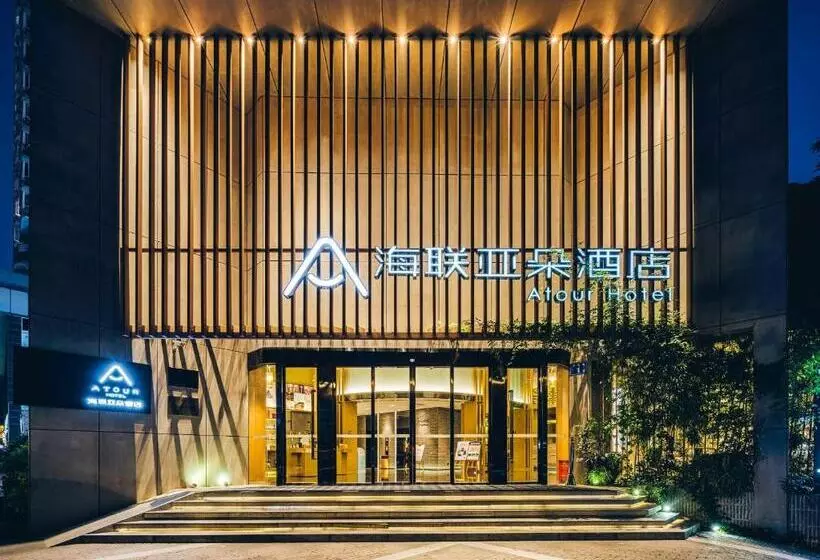 Atour Hotel Hailian Fuzhou