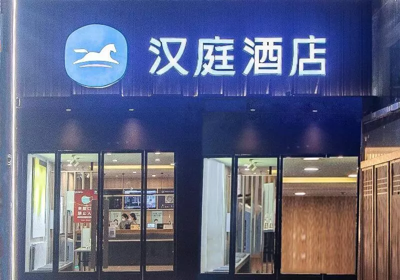 Отель Hanting  Zhengzhou Erqi Square