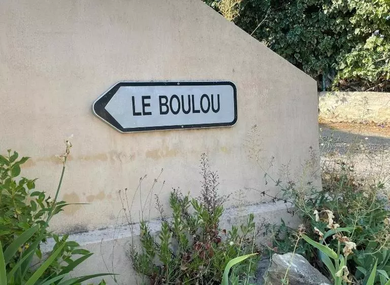 ペンション Maison D Hotes Le Boulou