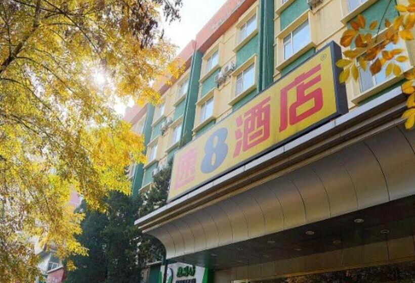 Super 8 Hotel Beijing International Exhibition Center