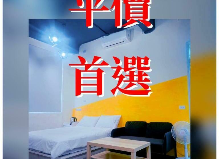 پانسیون 好客輕旅