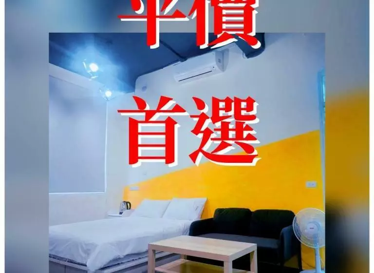 پانسیون 好客輕旅