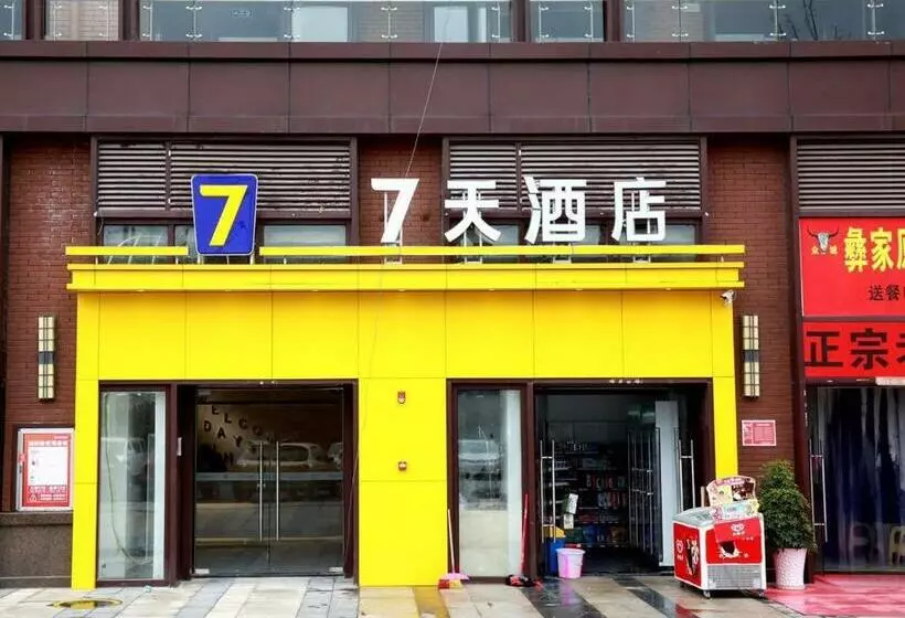 ホテル 7 Days Guiyang North Station