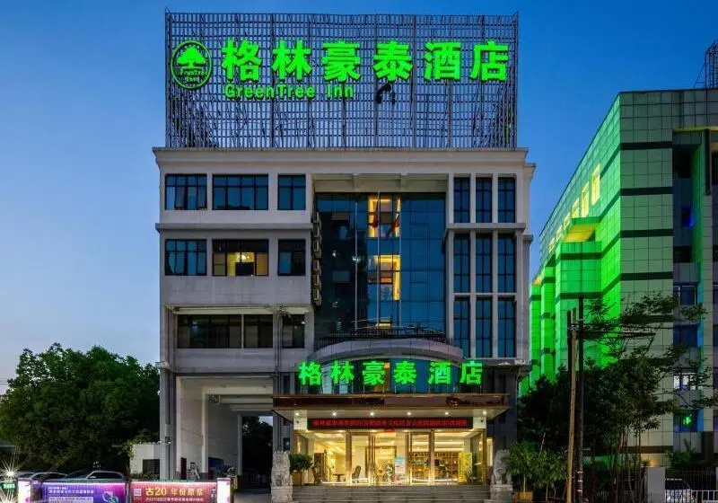 ホテル Greentree Inn Hefei Government Cultural District South District Provincial Hospital Nanqu