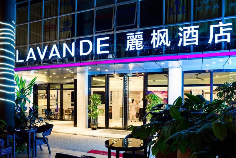 酒店 Lavande  Guangzhou Railway Station