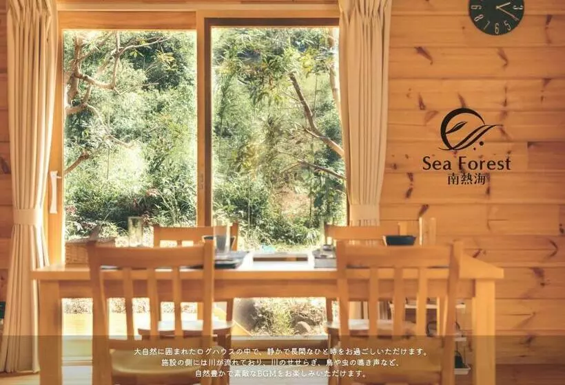 Sea Forest 南熱海