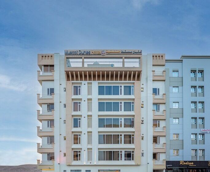 هتل Centara Life Muscat Dunes