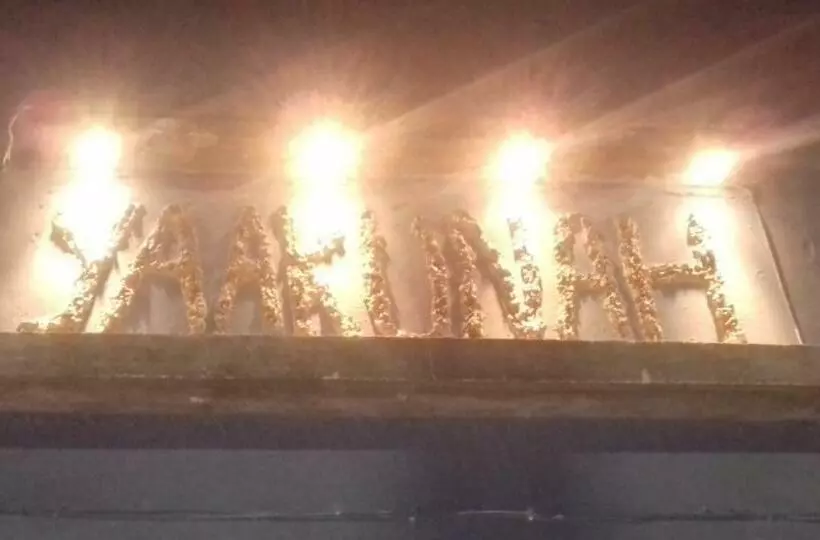 Retkeilymaja Yaakunah