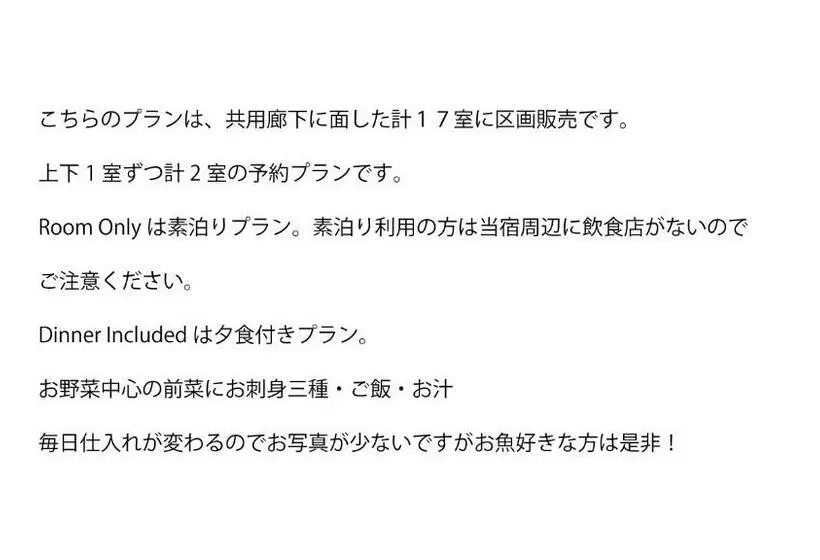カプセルホテル 柏島ヴィレッジ
