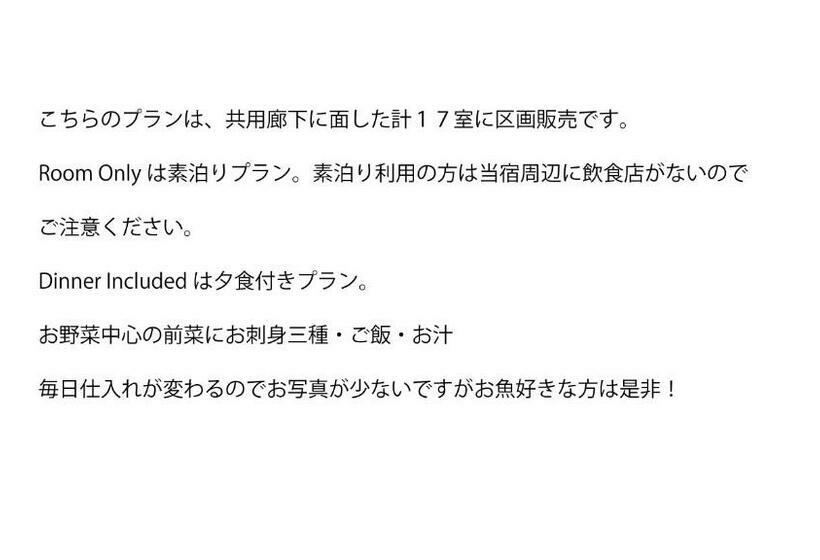 캡슐 호텔 柏島ヴィレッジ