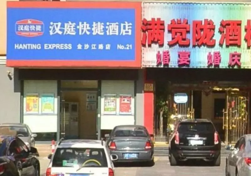 호텔 Hanting Express Shanghai Changfeng Shanghai