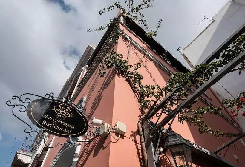 Boutique Hotel Anagennisis