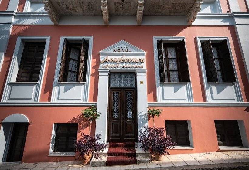 Boutique Hotel Anagennisis