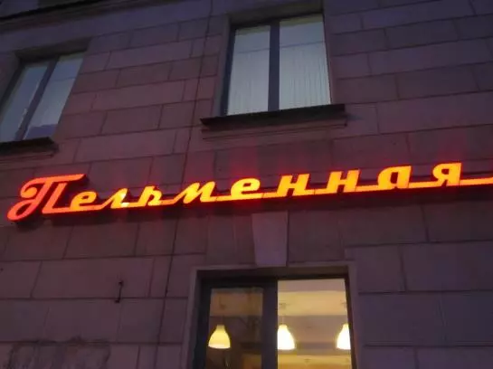 Hotelli Petropavlovskiy