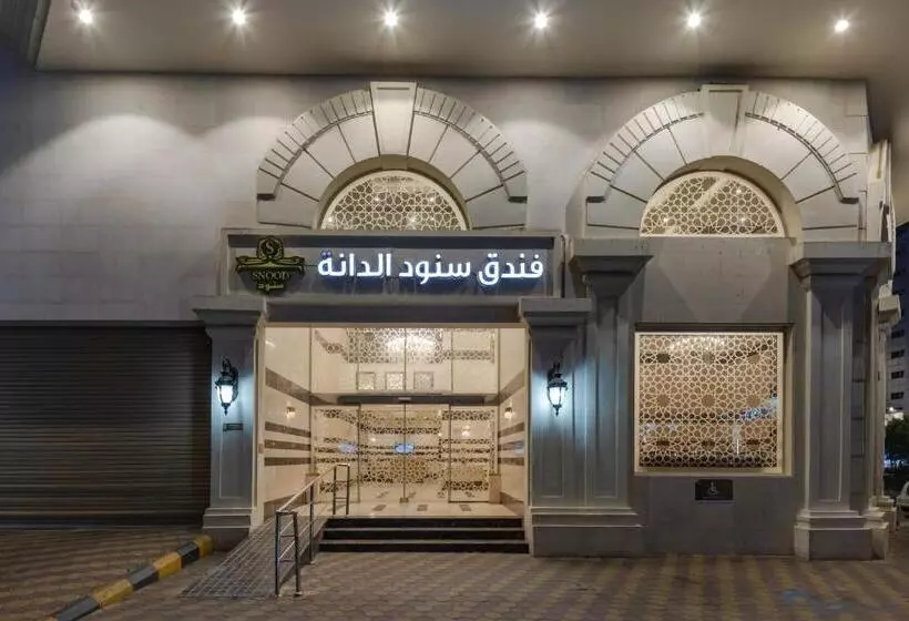 هتل Snood Al Dana