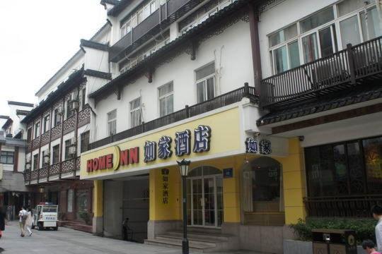 בית מלון כפרי Home Inn Nanjing Confucius Metro Station Pingjiangfu Road