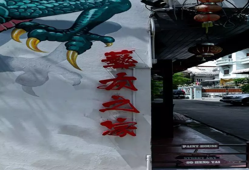 هاستل Taladnoi Paint House