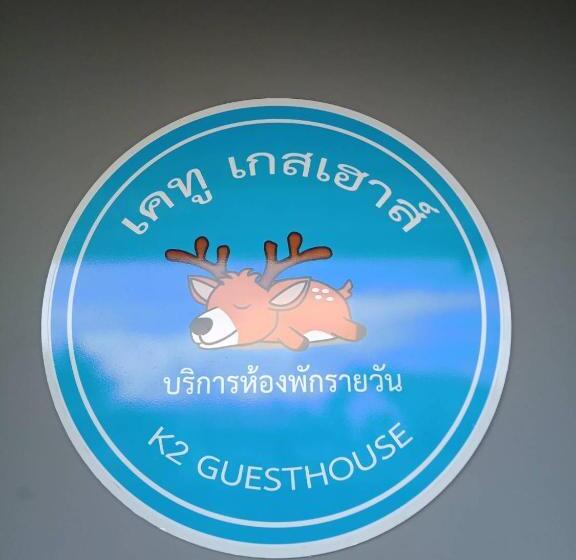 هتل เคทู เกสเฮาส์