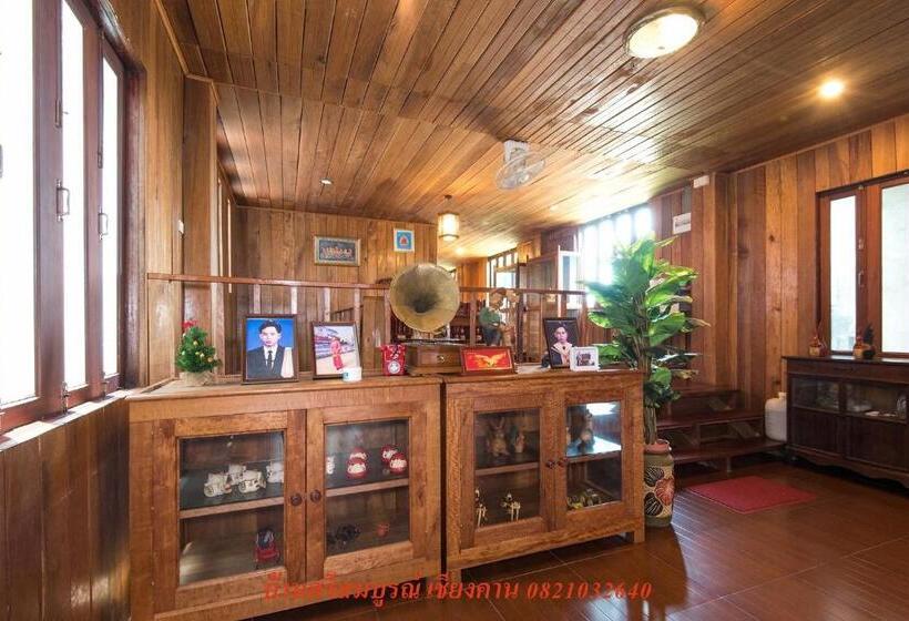 Hospedaria บ้านพักศรีสมบูรณ์ เชียงคาน