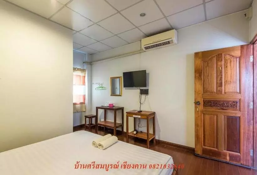 ユースホステル บ้านพักศรีสมบูรณ์ เชียงคาน