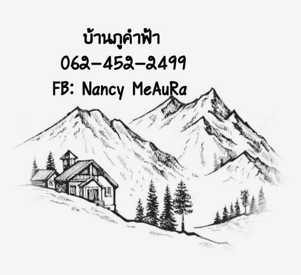 Hotel บ้านภูคำฟ้า ดอยปู่ไข่ Baan Phu Kham Fah